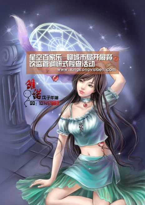 星空百家乐