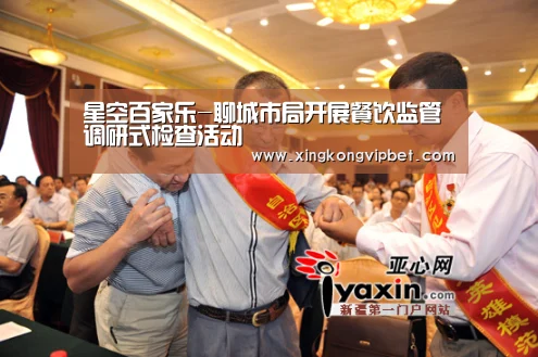 星空百家乐