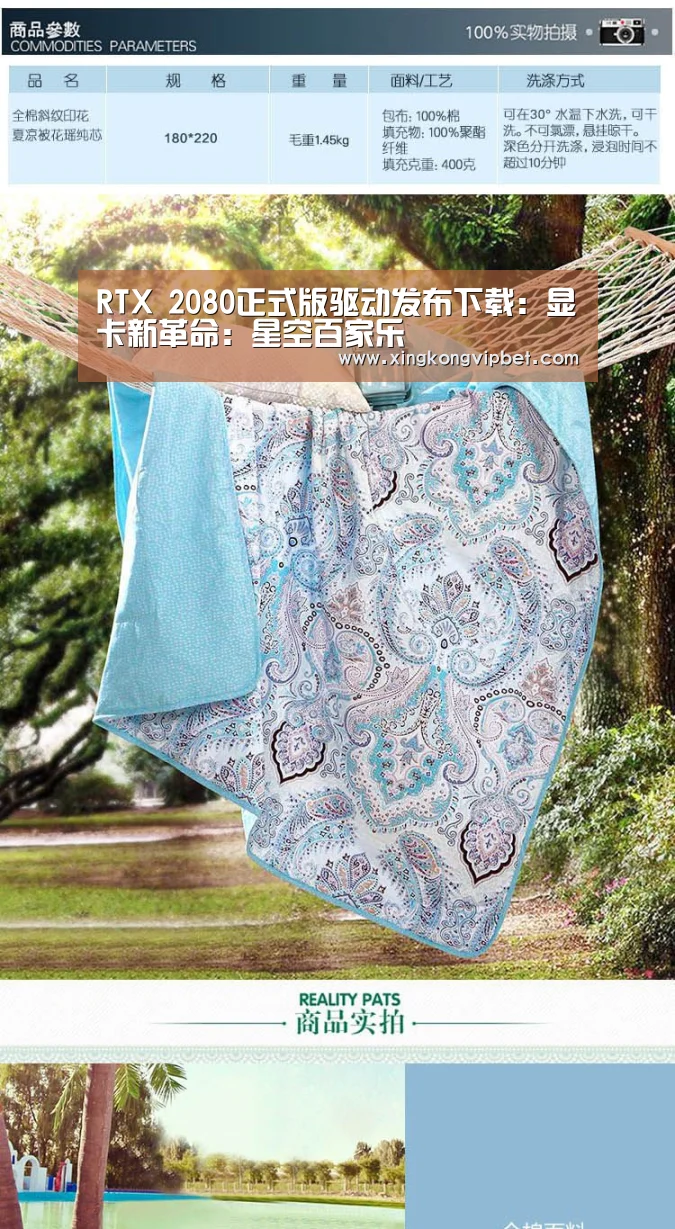 RTX 2080正式版驱动发布下载:显卡新革命:星空百家乐(图2) 星空百家乐