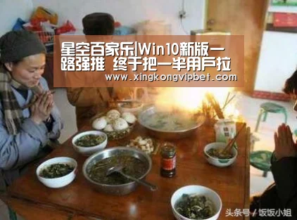 星空百家乐