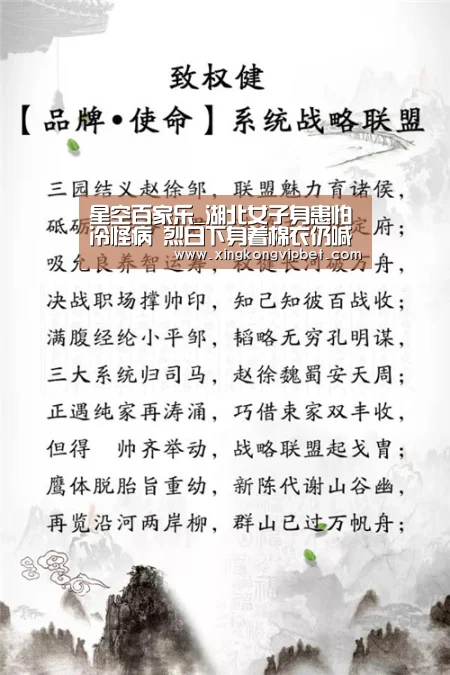 星空百家乐_湖北女子身患怕冷怪病 烈日下身着棉衣仍喊冷(图1) 星空百家乐