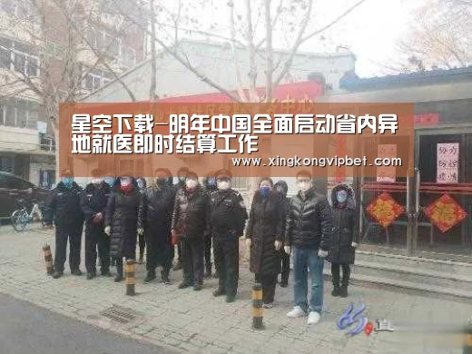 星空下载