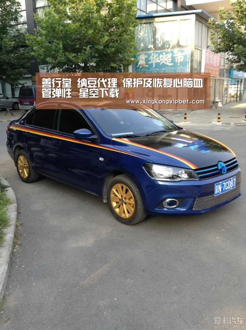 善行堂 纳豆代理 保护及恢复心脑血管弹性-星空下载(图2) 星空百家乐