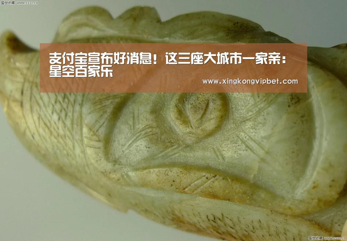 支付宝宣布好消息!这三座大城市一家亲:星空百家乐(图3) 星空平台