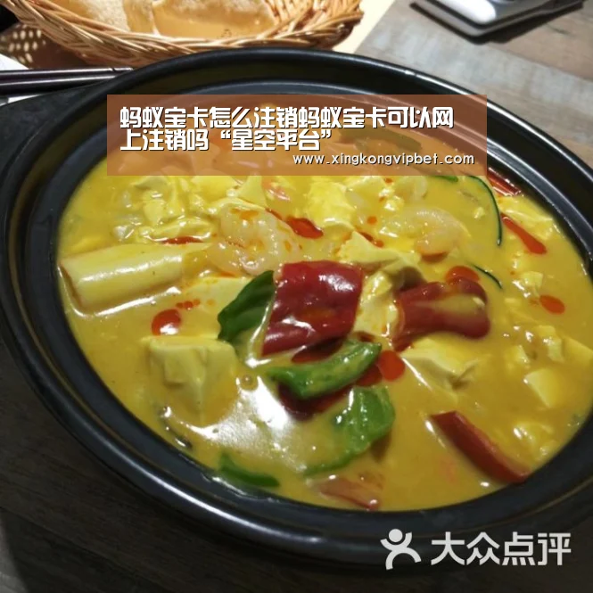 蚂蚁宝卡怎么注销蚂蚁宝卡可以网上注销吗“星空平台”(图1) 星空平台
