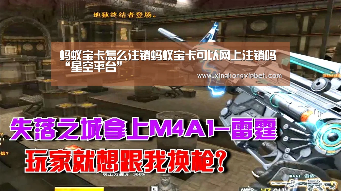 蚂蚁宝卡怎么注销蚂蚁宝卡可以网上注销吗“星空平台”(图2) 星空下载