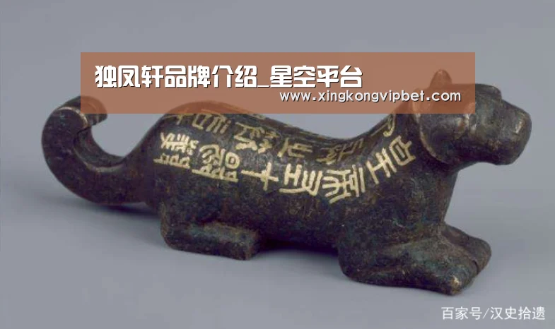 独凤轩品牌介绍_星空平台(图3) 星空电竞