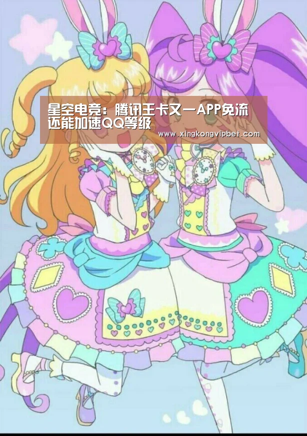 星空平台