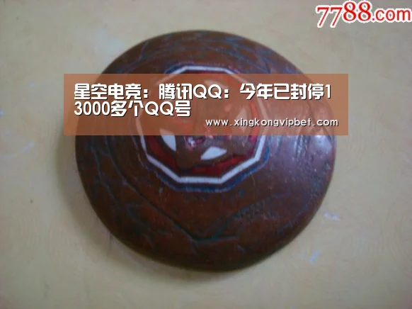 星空电竞:腾讯QQ:今年已封停13000多个QQ号(图3) 星空百家乐